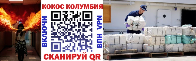 Кокаин Колумбийский Талица
