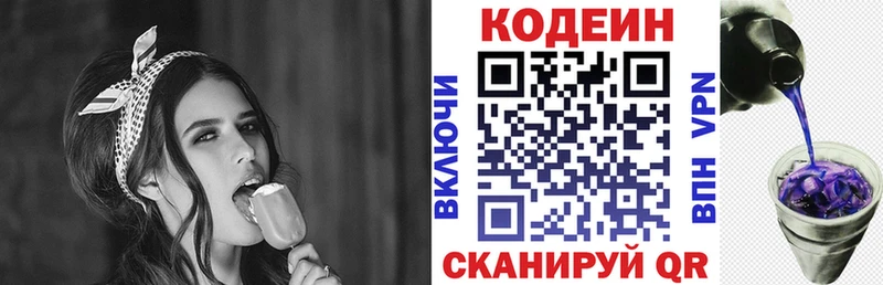Кодеин напиток Lean (лин)  закладка  Талица 